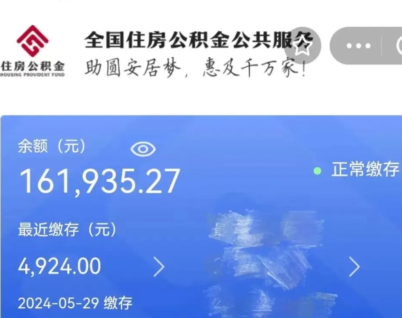 灵宝公积金自离了能取吗（住房公积金自离了能拿吗）